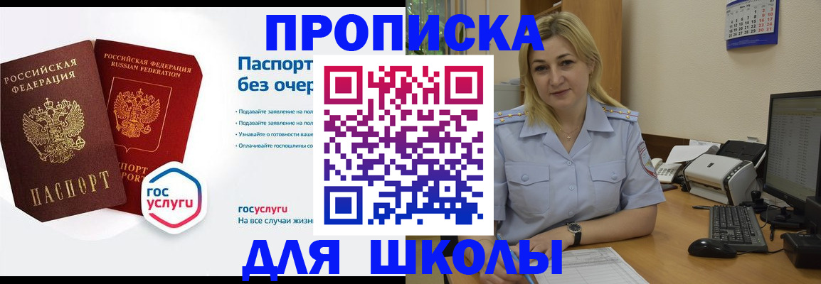 прописка в квартире в ЕАО